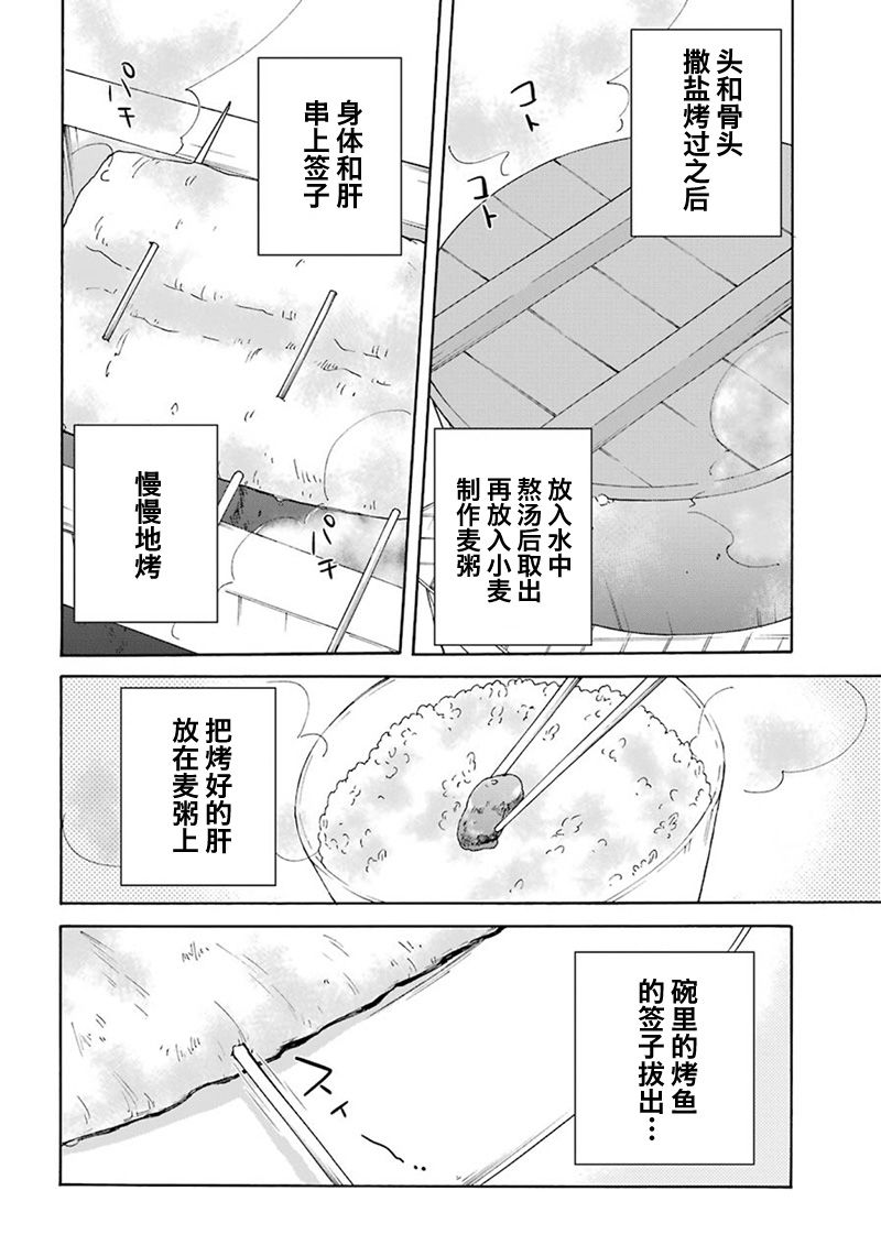 简单幸福的异世界家族生活漫画,第6话2图