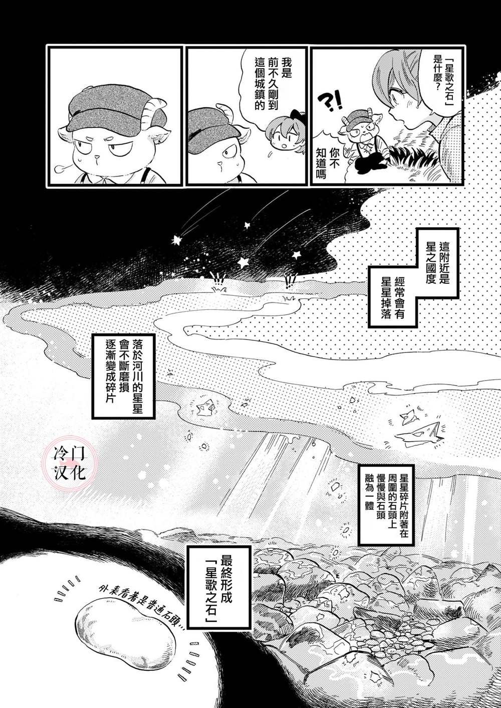 唤夜之名漫画,第7话1图