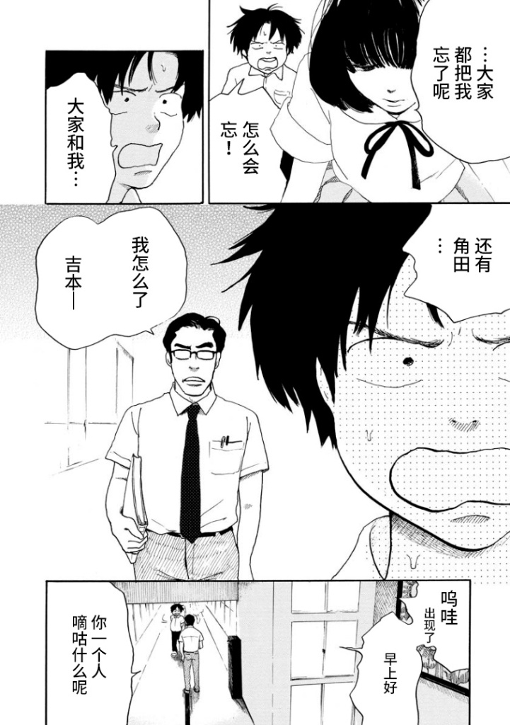 距离天国的一步漫画,第1话2图