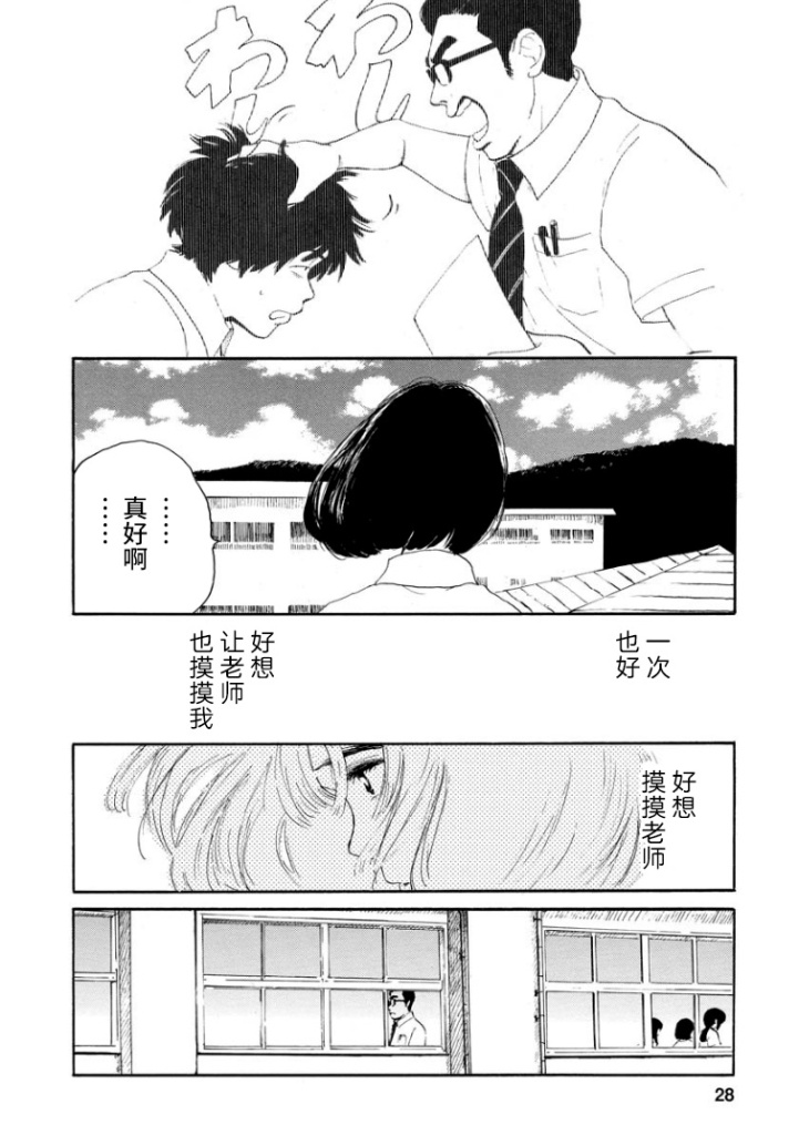 距离天国的一步漫画,第1话4图