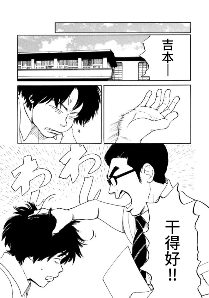 距离天国的一步漫画,第1话1图