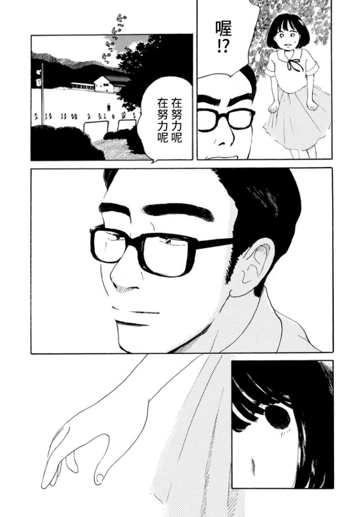 距离天国的一步漫画,第1话2图