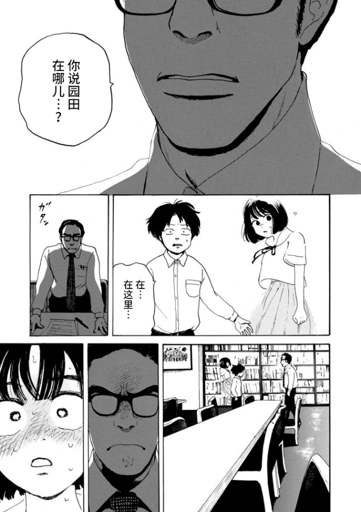 距离天国的一步漫画,第1话1图