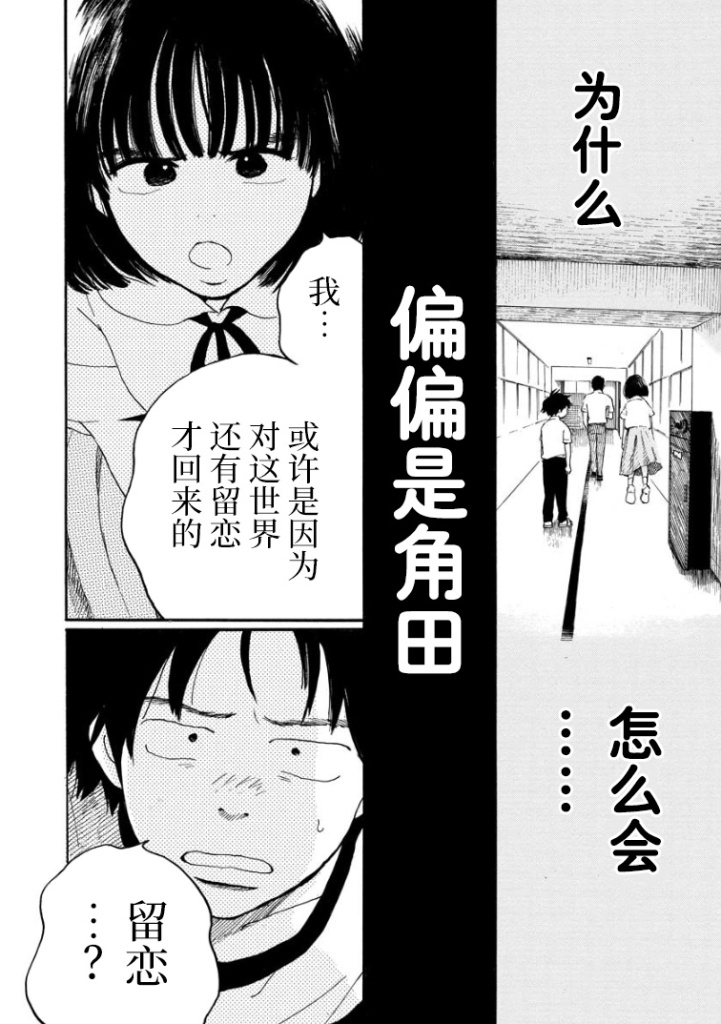 距离天国的一步漫画,第1话4图