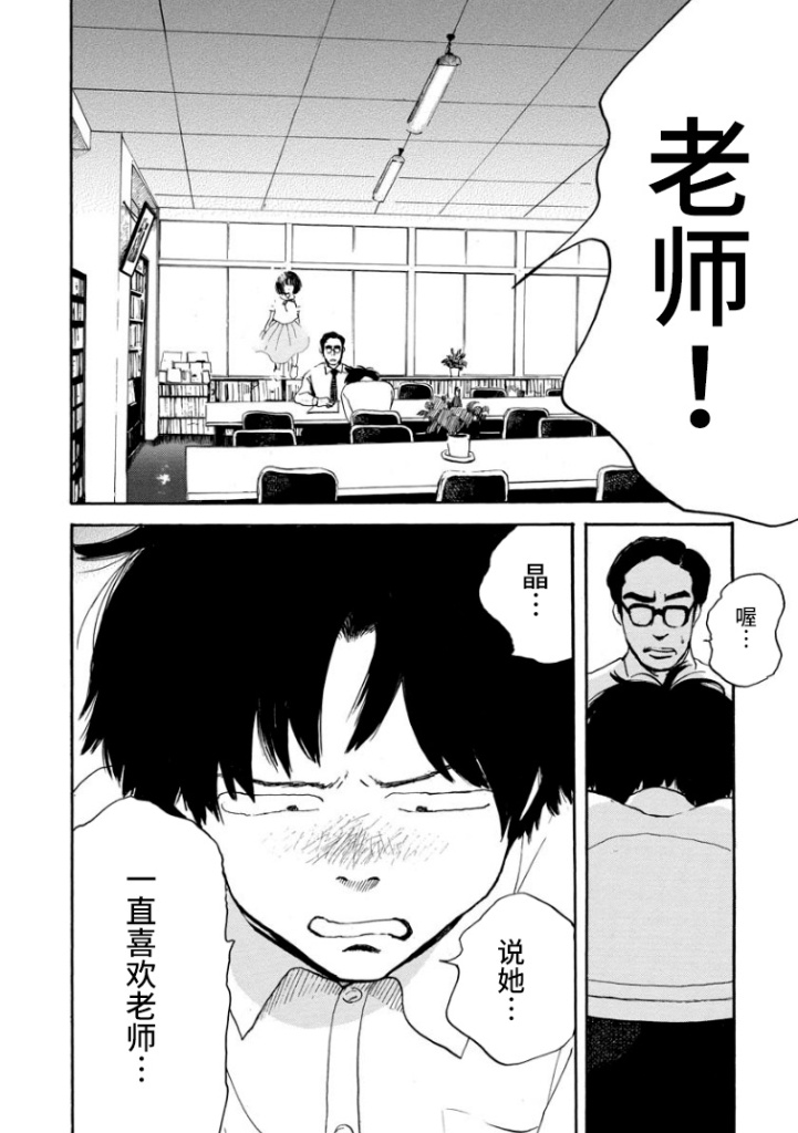 距离天国的一步漫画,第1话3图