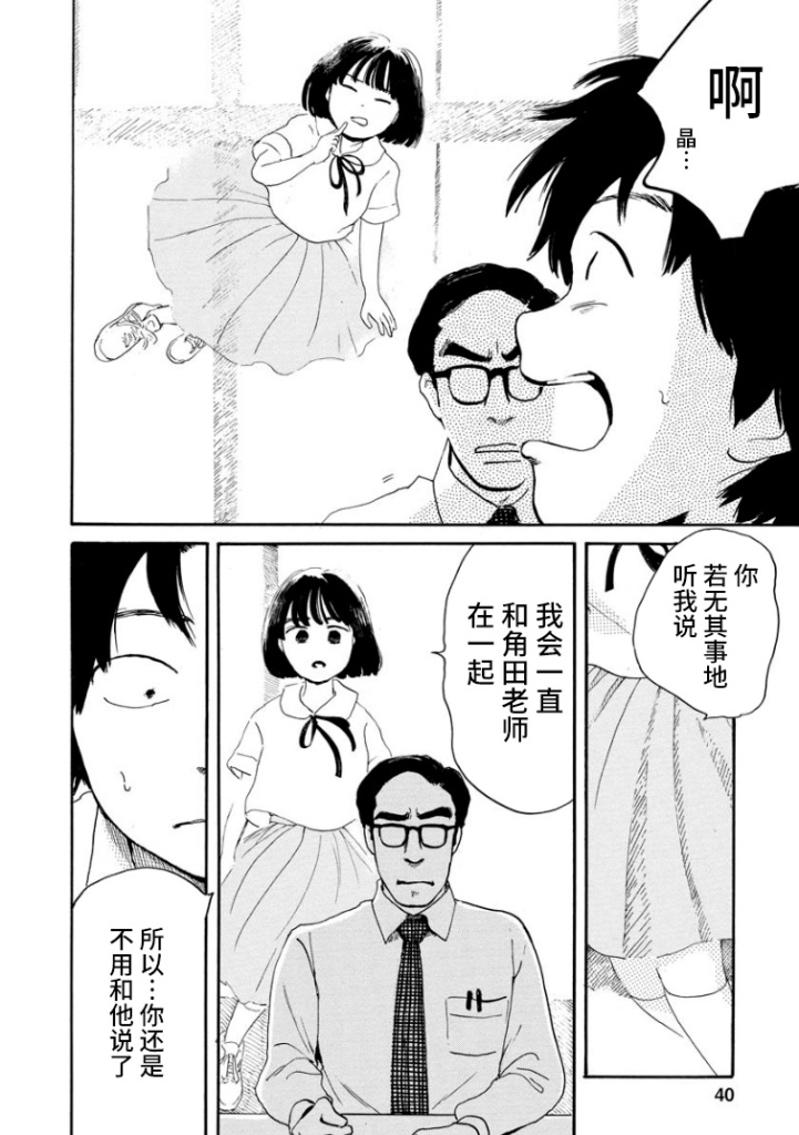 距离天国的一步漫画,第1话1图