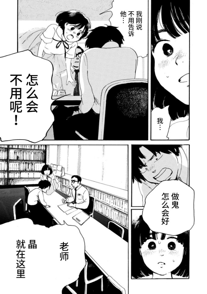 距离天国的一步漫画,第1话4图