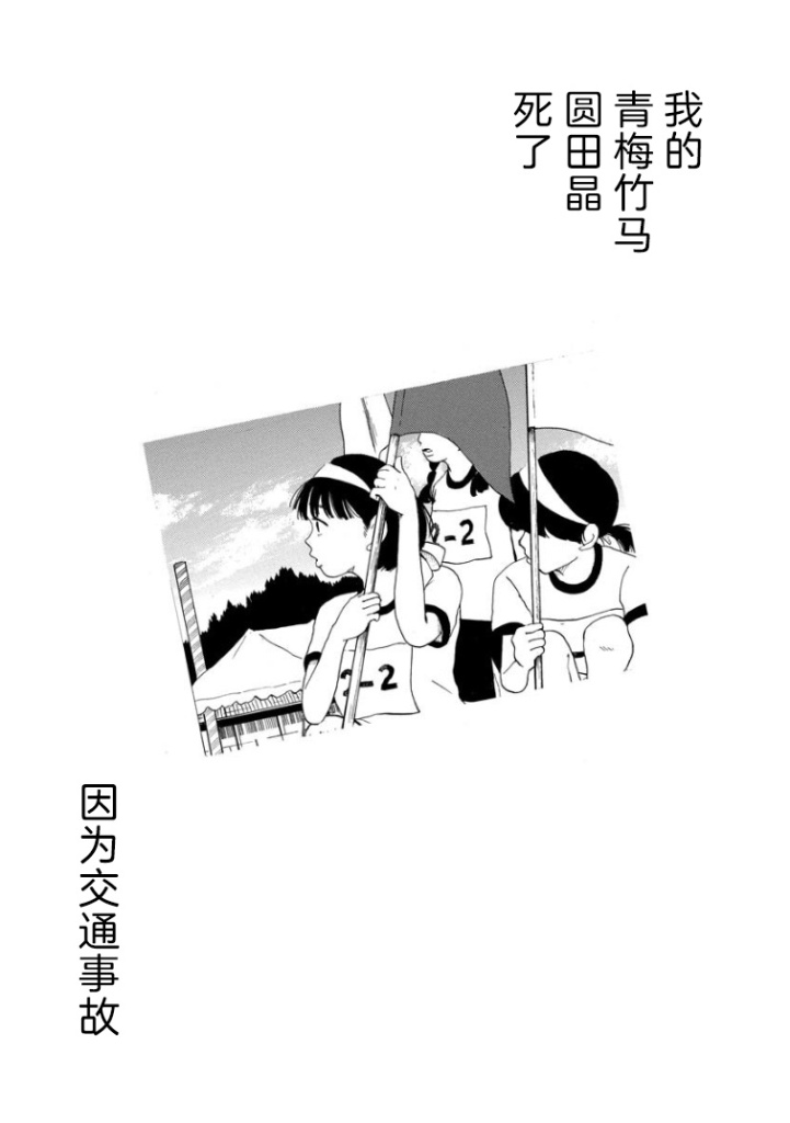 距离天国的一步漫画,第1话2图