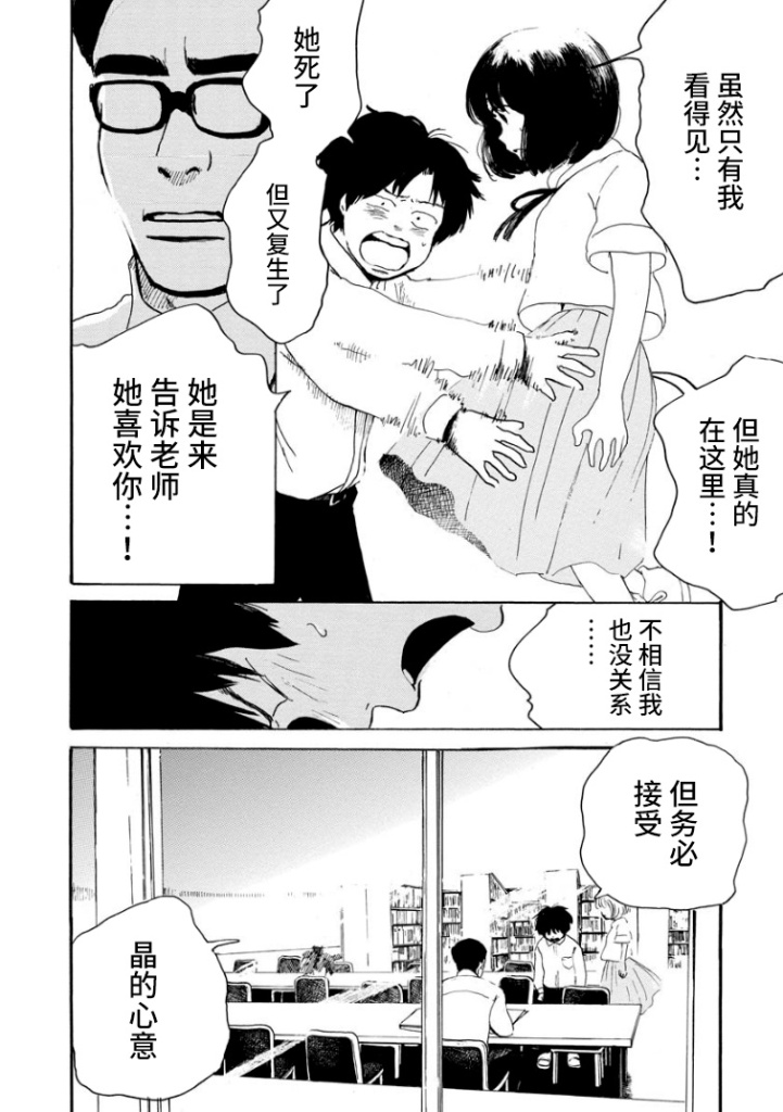 距离天国的一步漫画,第1话5图