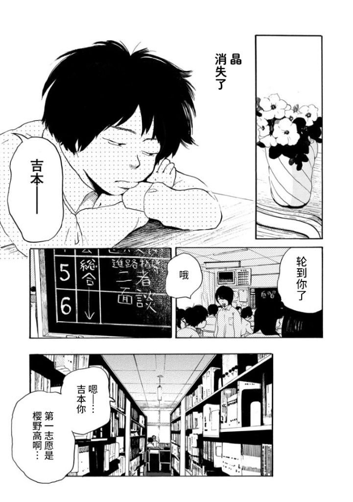 距离天国的一步漫画,第1话3图