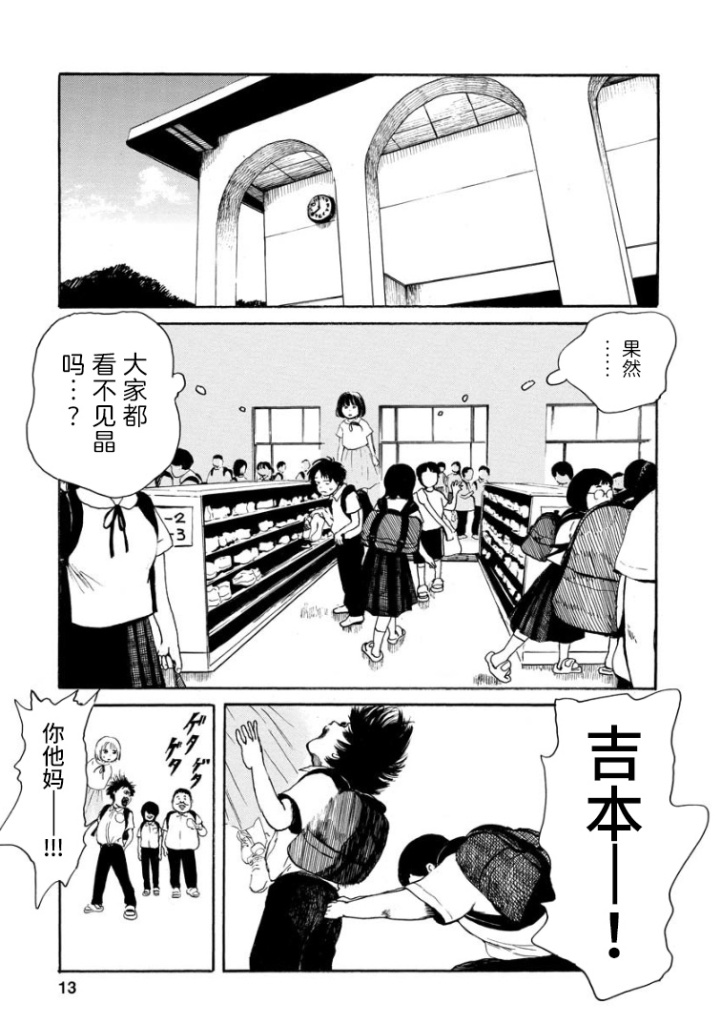 距离天国的一步漫画,第1话4图