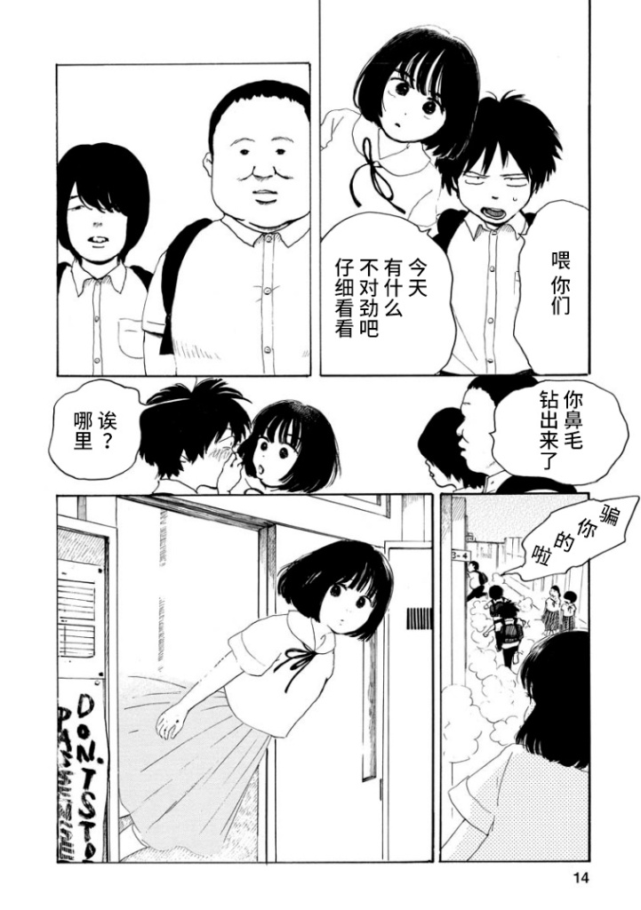 距离天国的一步漫画,第1话5图