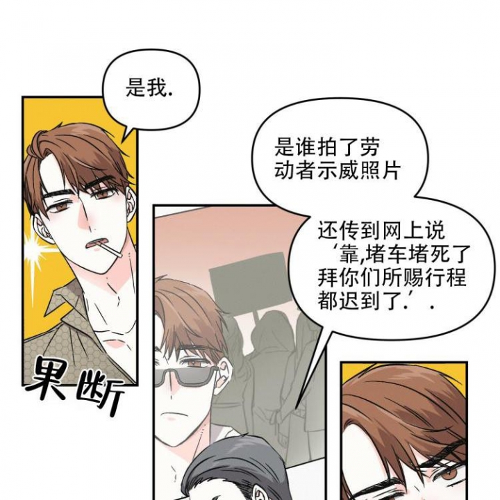 罗曼史妈妈的朋友在线观看漫画,第2话3图