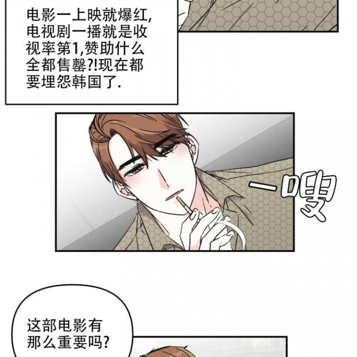 罗曼史妈妈的朋友在线观看漫画,第2话3图