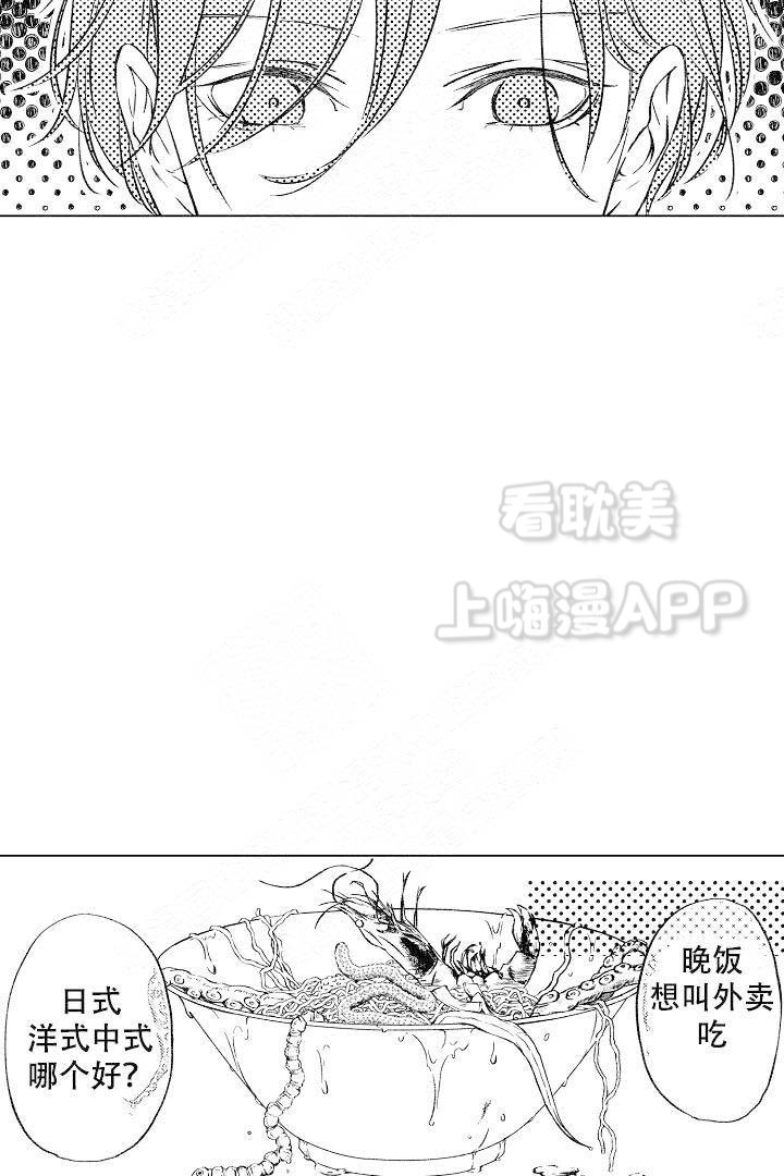 可以跟老师练习吗漫画,第8话4图