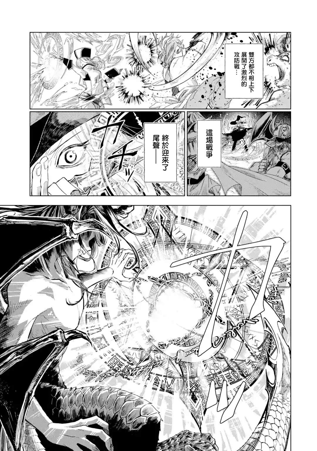 魔王大人从等级0开始的异世界冒险者生活漫画,第1.1话2图