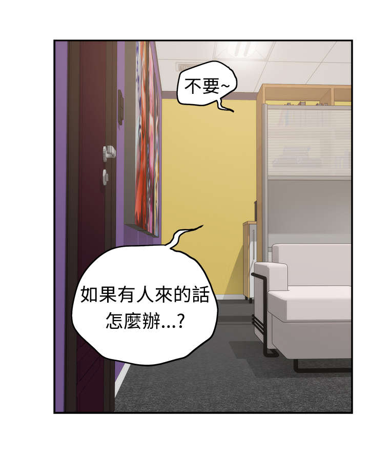 爱上男闺蜜漫画,第8章：差别5图