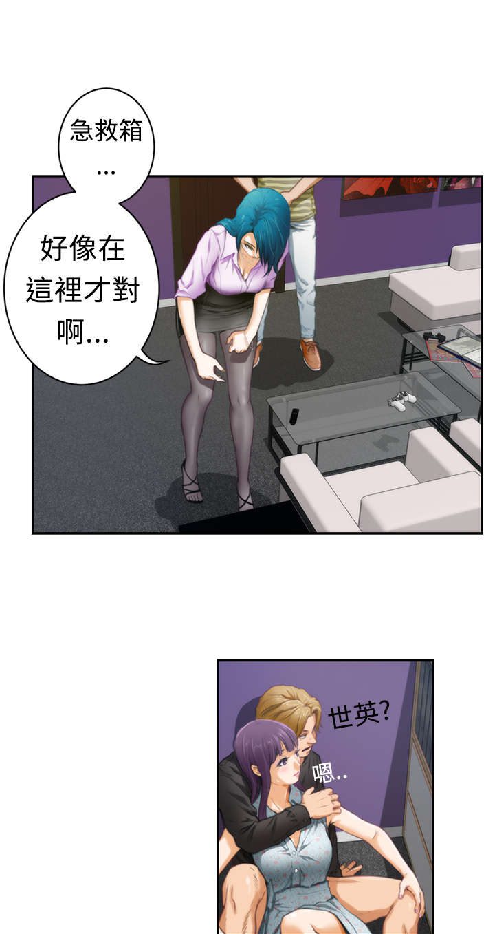 爱上男闺蜜漫画,第8章：差别2图