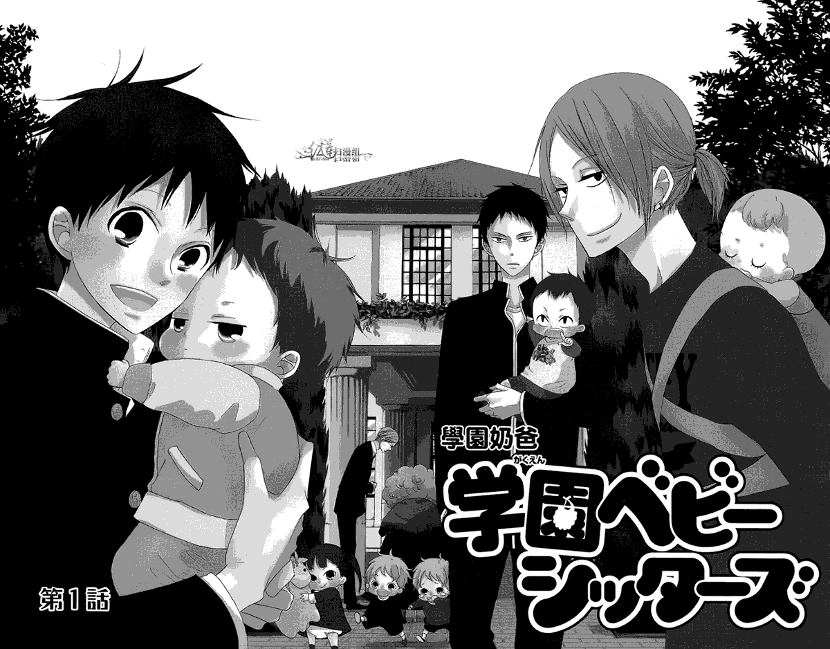 学园奶爸漫画,第1卷5图