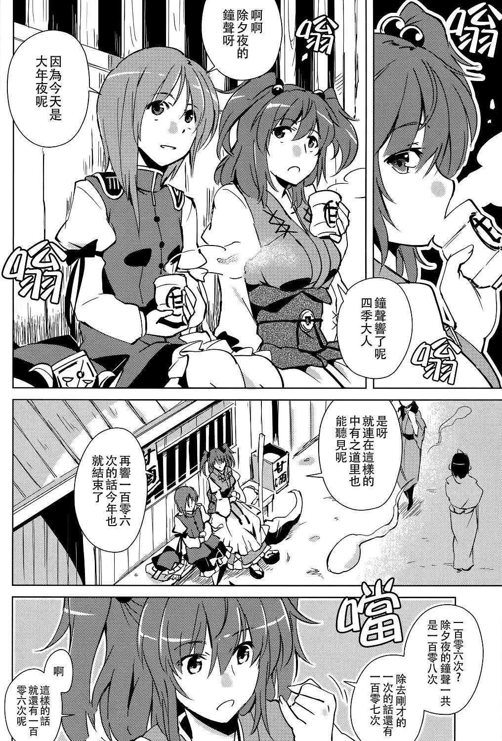 悠闲物语漫画,第1话2图