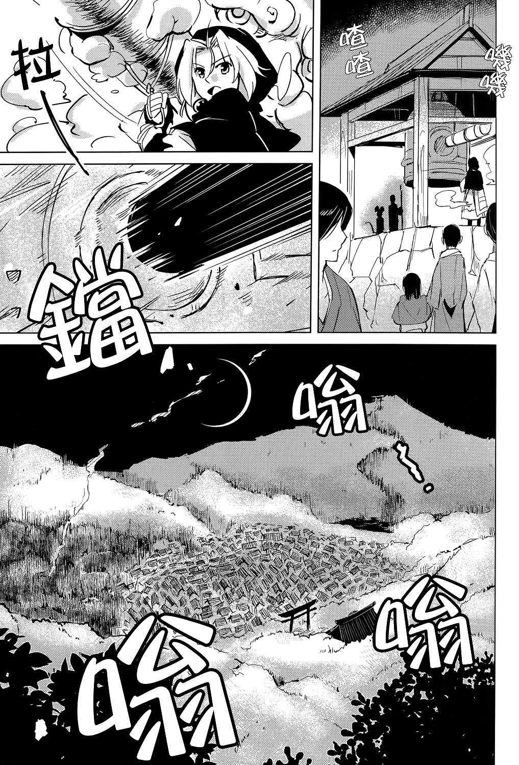 悠闲物语漫画,第1话1图