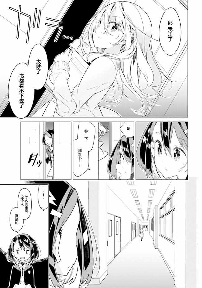 全员百合01下集4