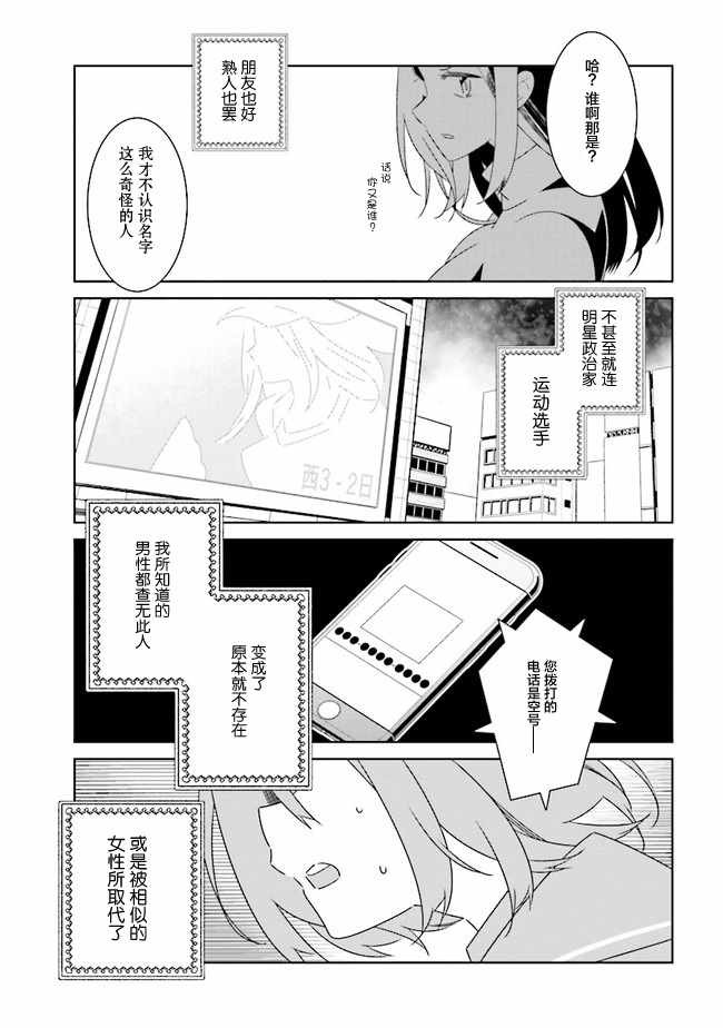 全员百合01下集3