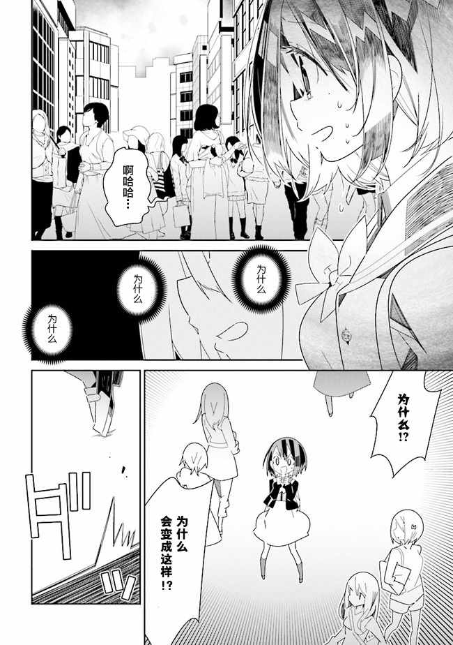 全员百合01下集3