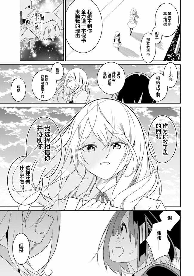 全员百合01下集3