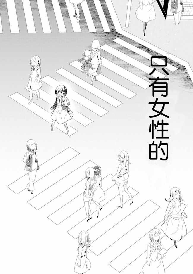 全员百合01下集1