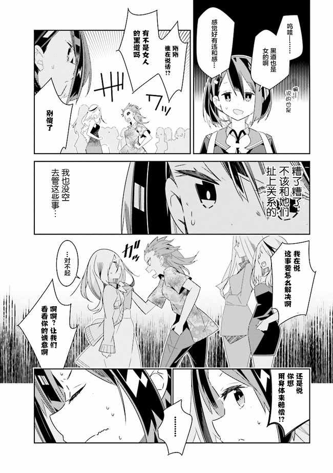 全员百合01下集1