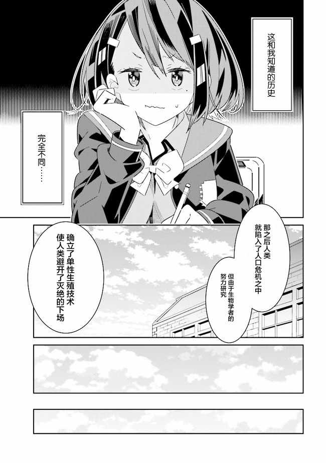 全员百合01下集1