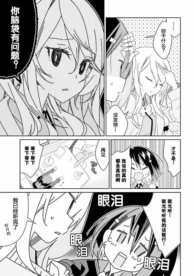 全员百合01下集2