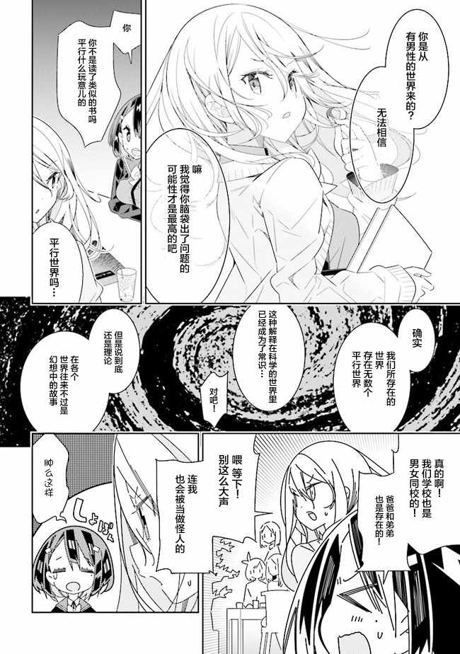 全员百合01下集3