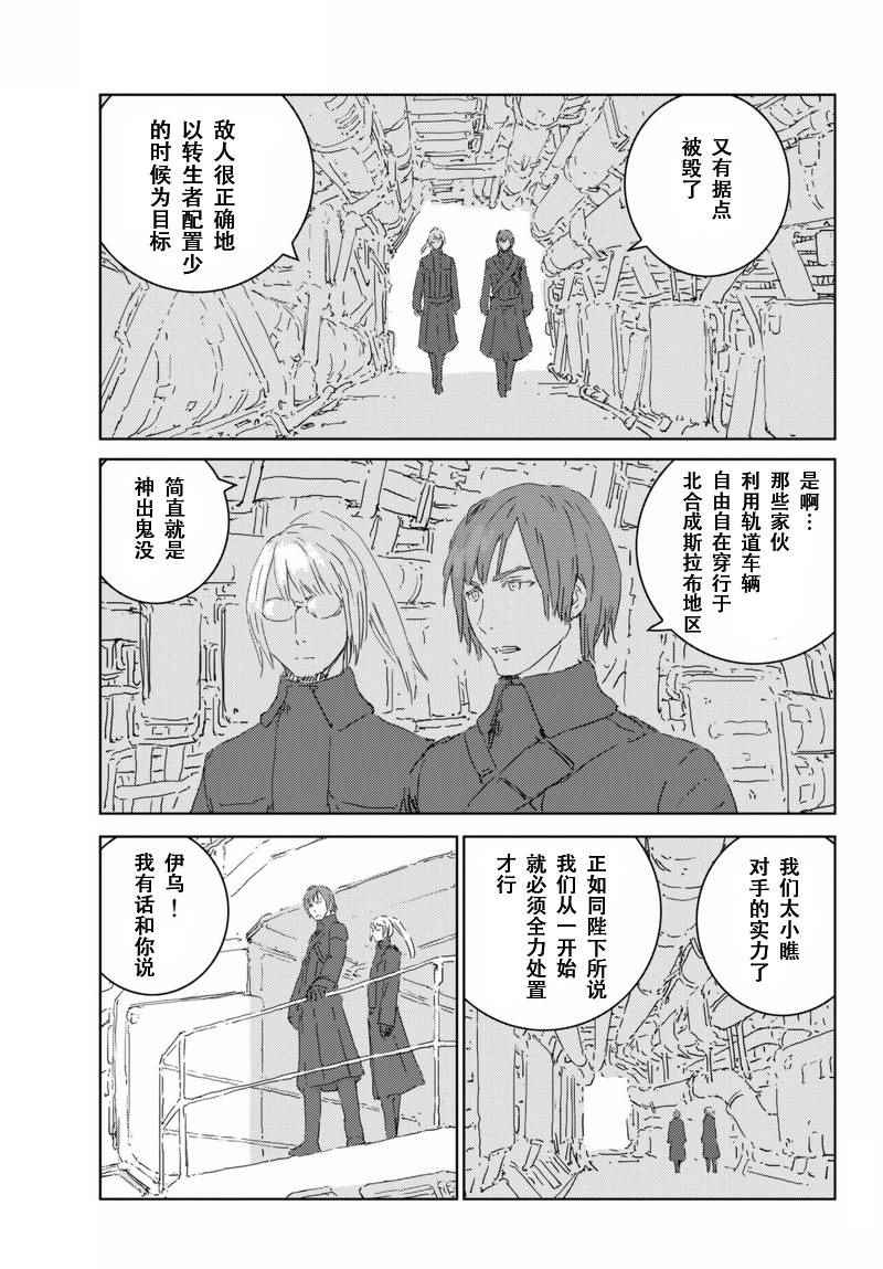 人形之国APOSIMZ漫画,第6话5图