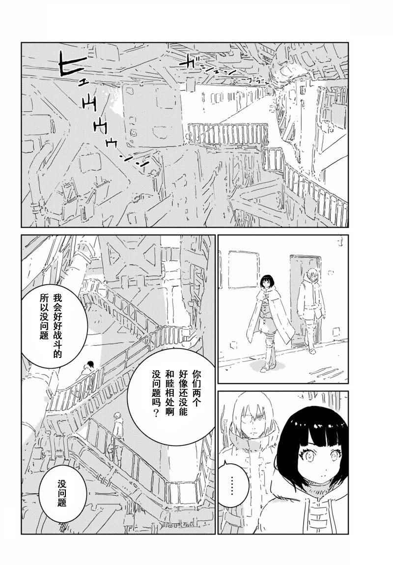 人形之国APOSIMZ漫画,第6话5图