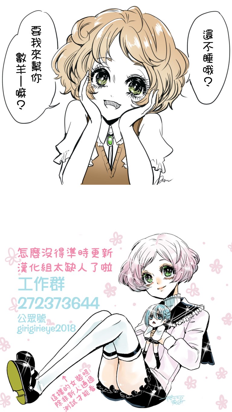 睡吧美少年漫画,第4话1图