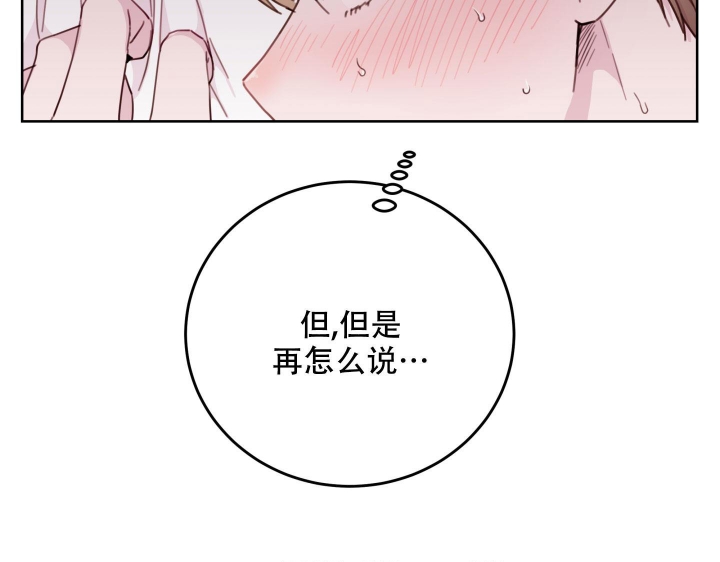 危险的弟弟小说免费阅读漫画,第9话5图