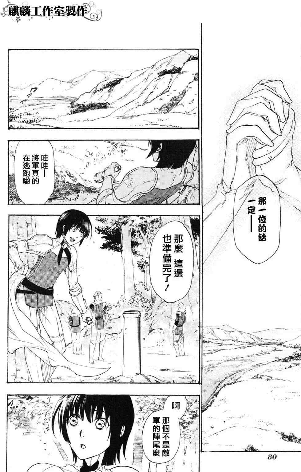 雷恩Rain漫画,第8话1图