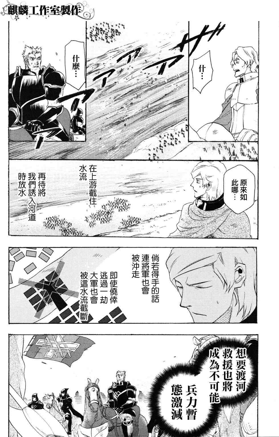 雷恩Rain漫画,第8话1图