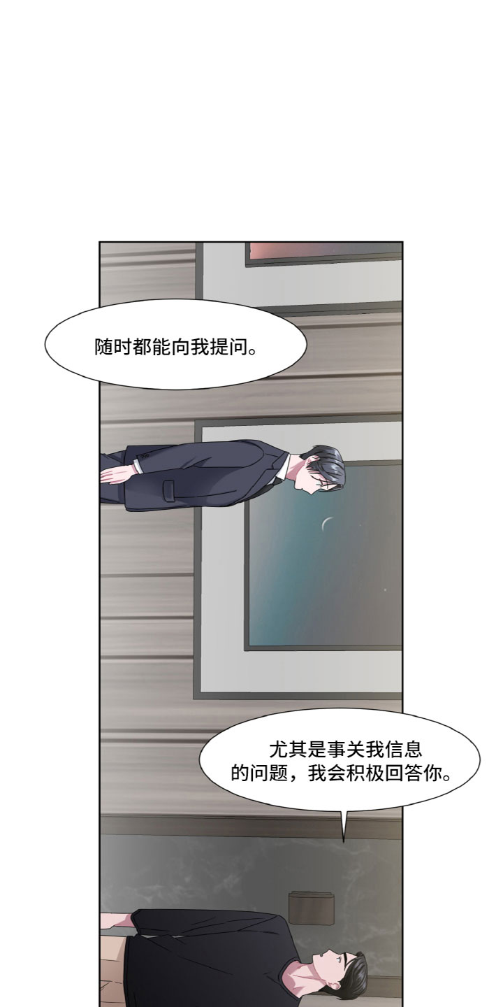 特别的味道作文600字漫画,第8话1图