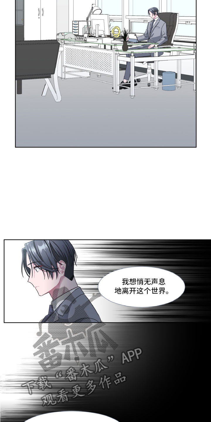 特别委托和一般委托的区别漫画,第5话5图