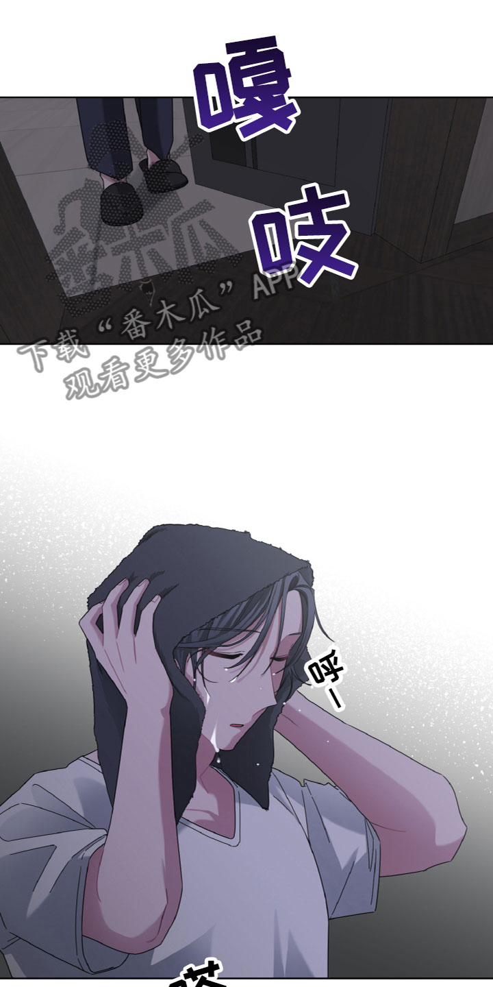 特别委托和一般委托的区别漫画,第8话5图