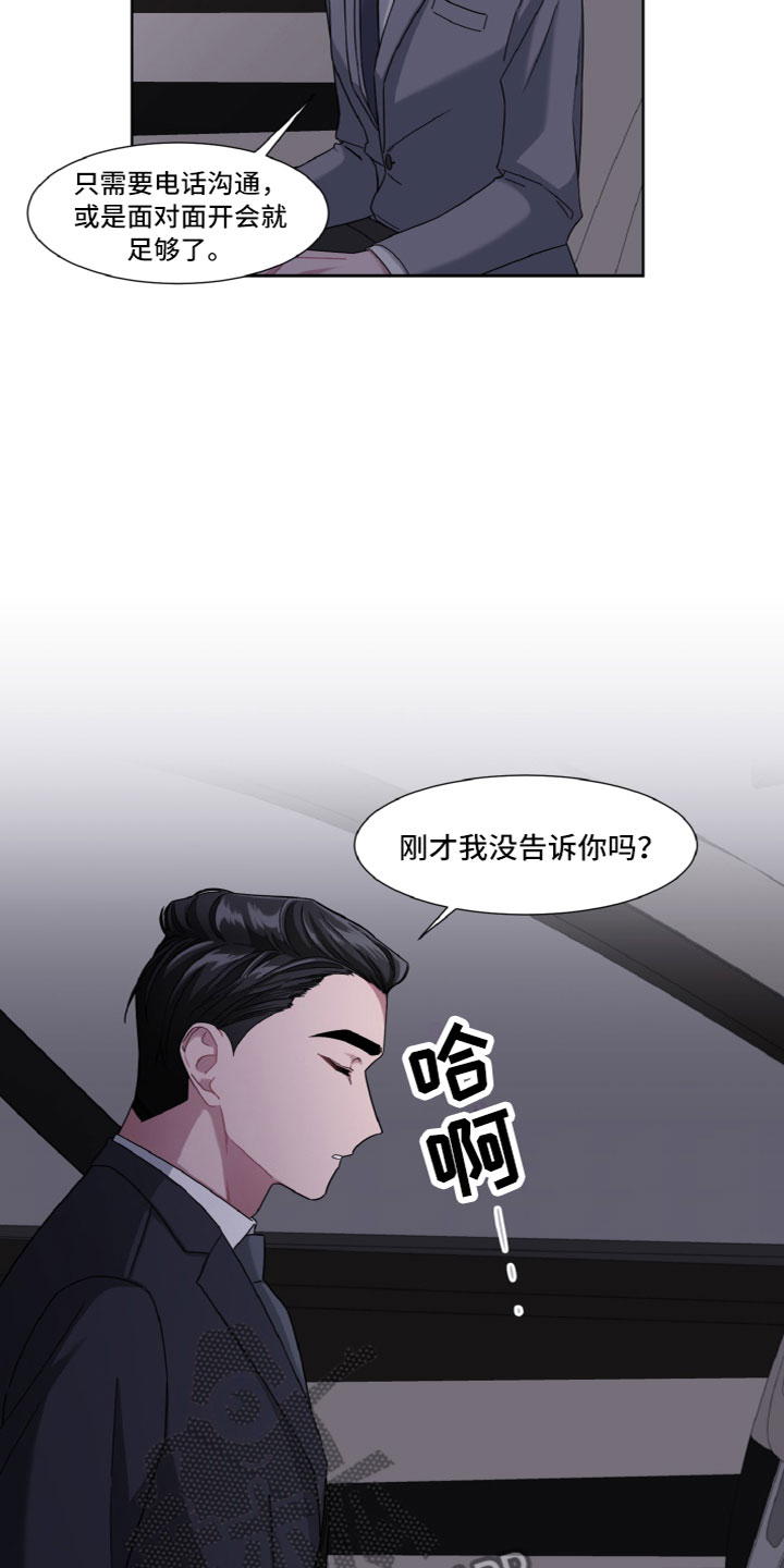 特别的味道作文600字漫画,第6话5图