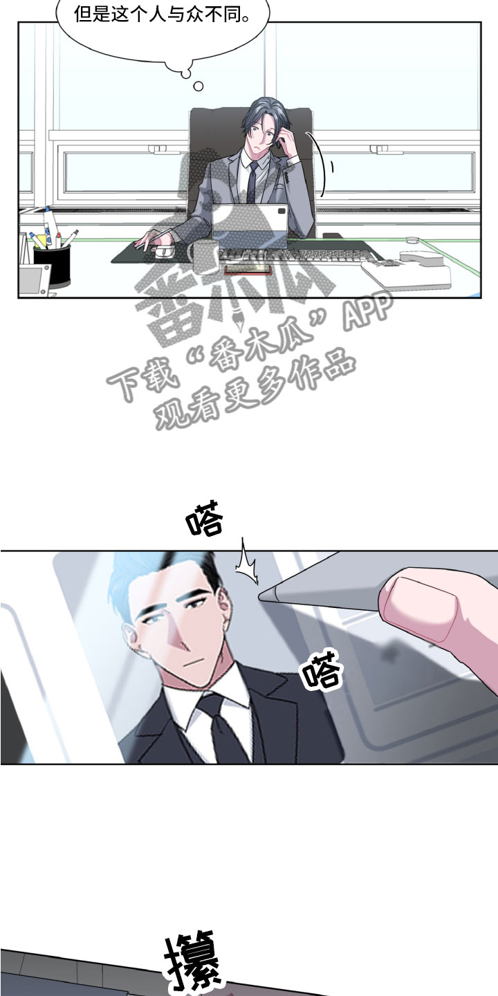 钢岚特别委托漫画,第6话3图