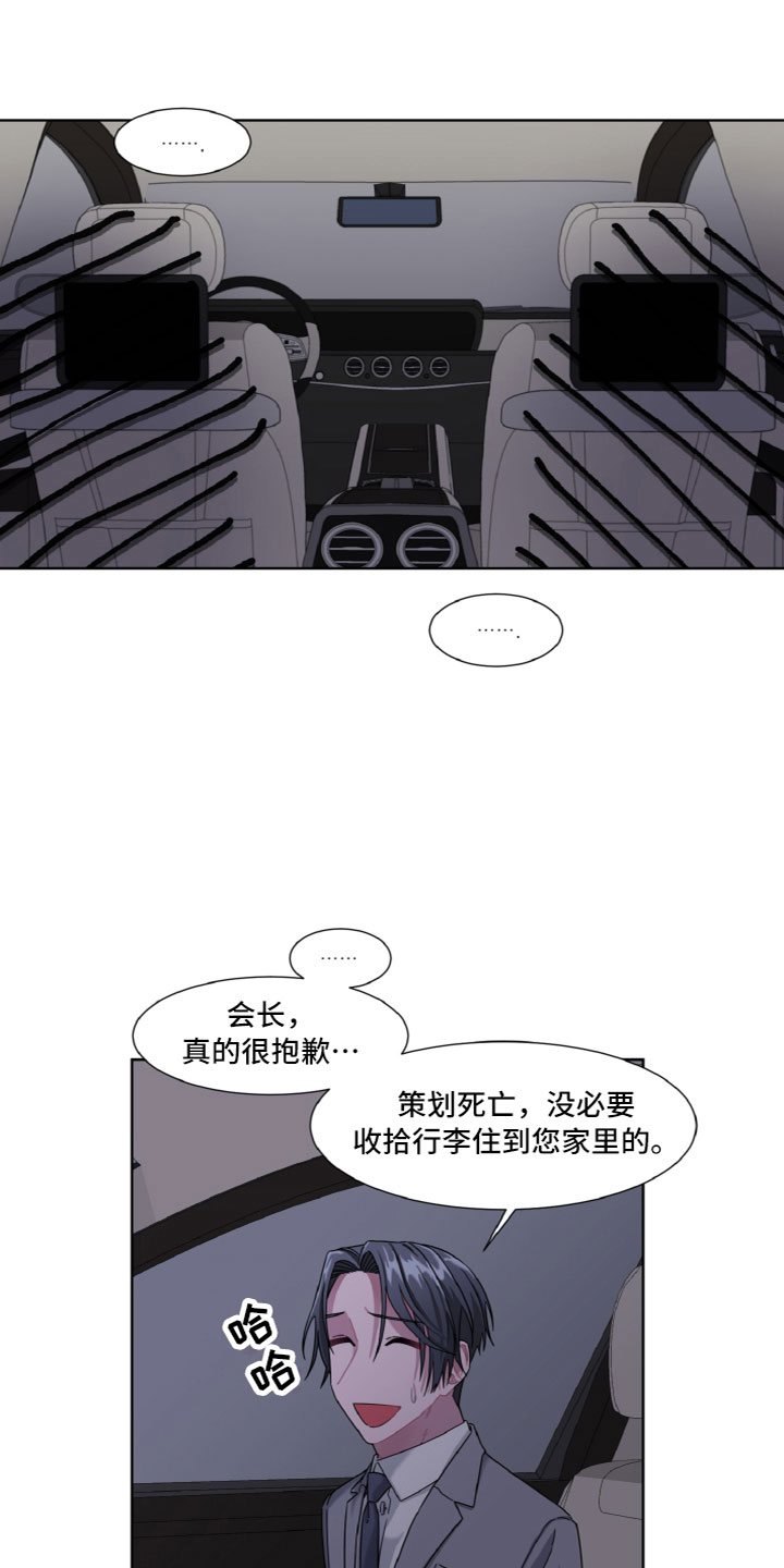 特别的味道作文600字漫画,第6话4图