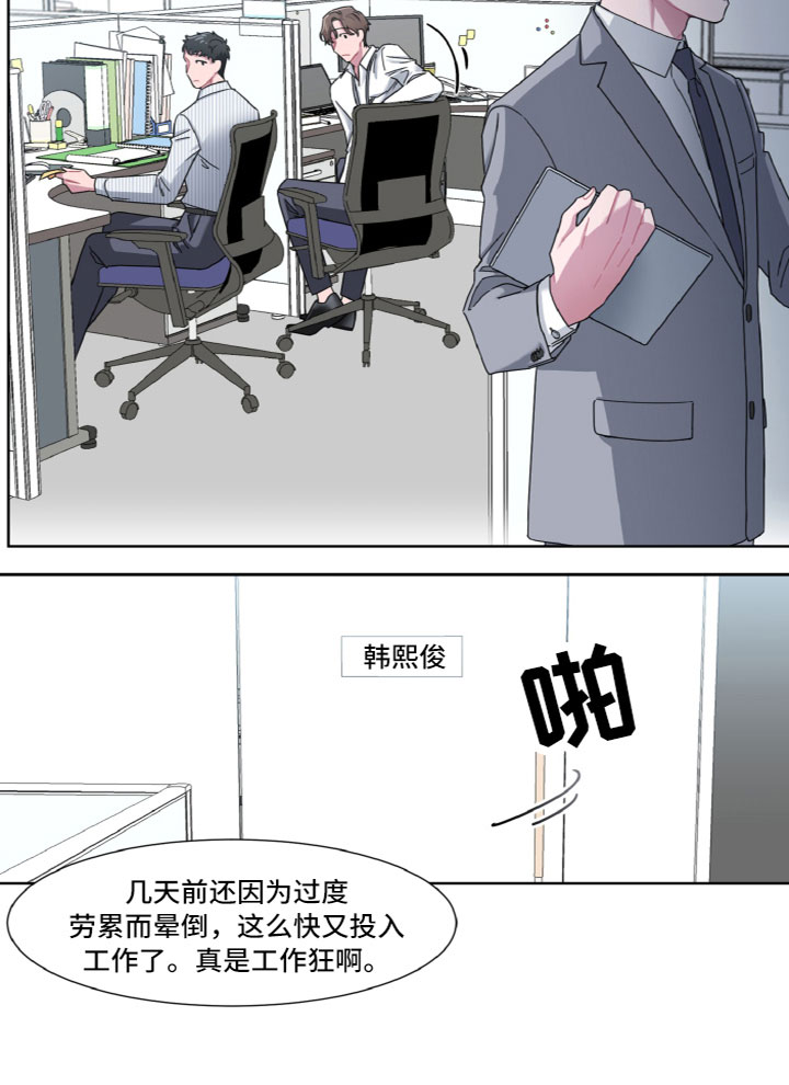 钢岚 特别委托漫画,第2话5图