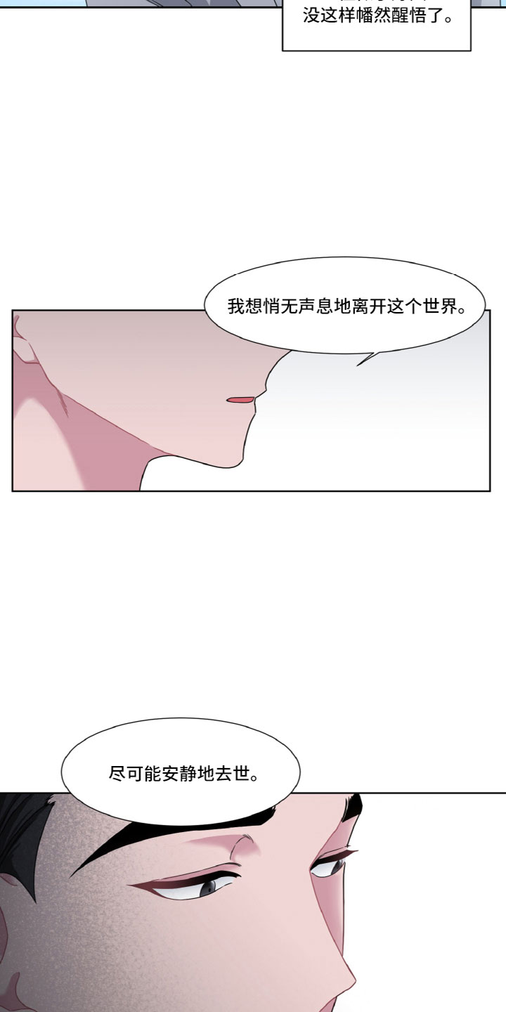 特别委托和一般委托的区别漫画,第5话1图