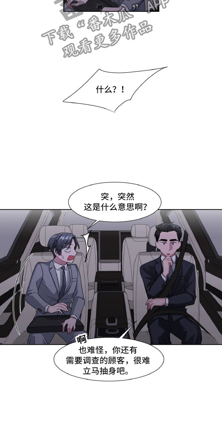 特别的味道作文600字漫画,第6话2图