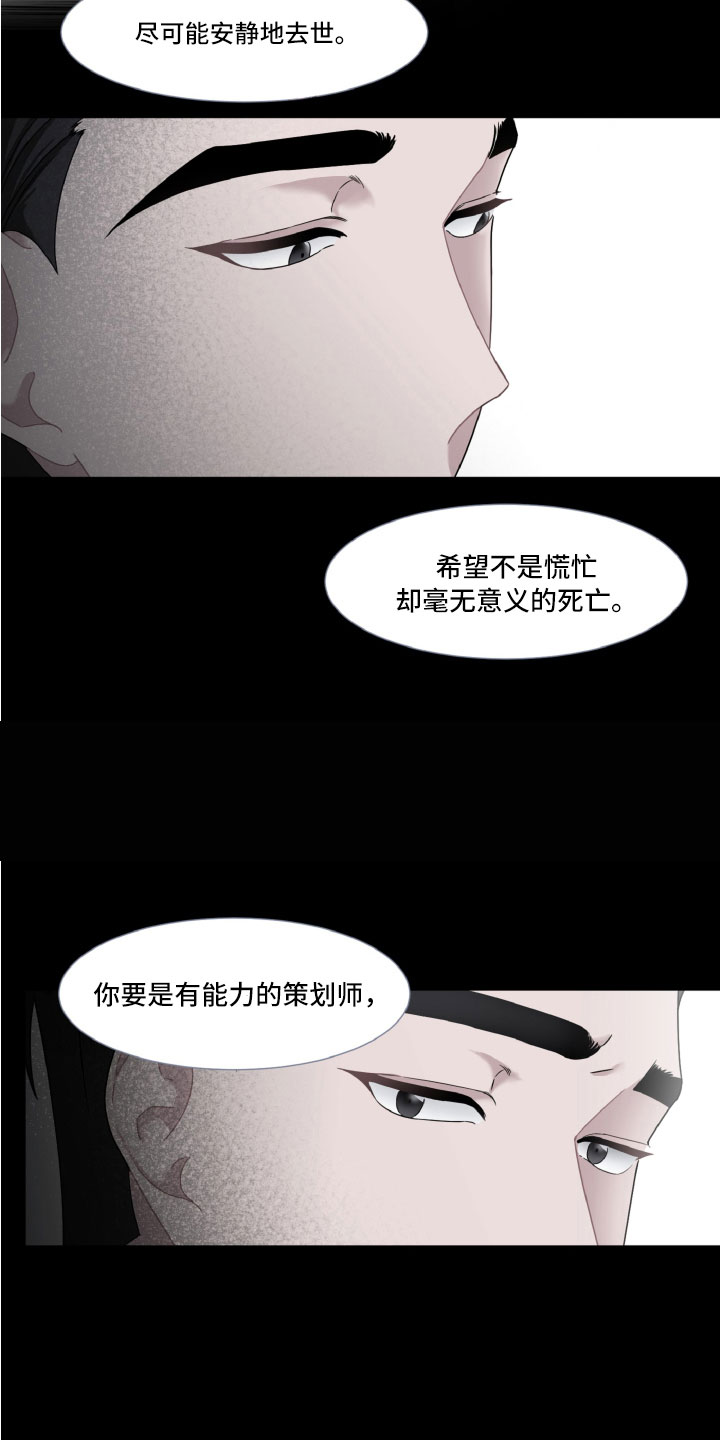 特别委托和一般委托的区别漫画,第5话1图